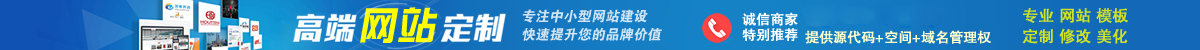 (带手机版数据同步)企业网站建设推广类网站织梦模板 高端建站公司网站源码 - 惠姐姐源码 www.huijiejie.cn